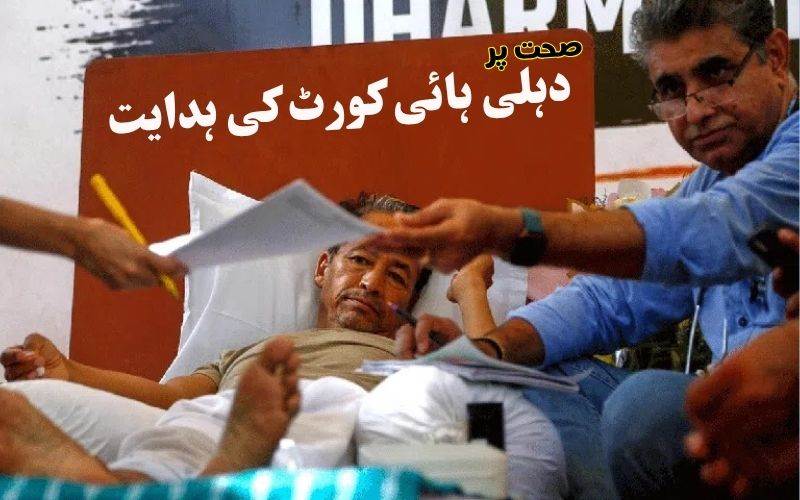 سونم وانگچک کو ضروری طبی امداد فراہم کریں۔ ہائی کورٹ  کی حکومت کوہدایت 